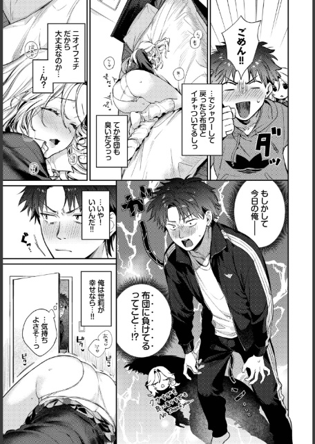trip trap2-3