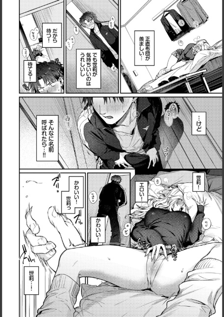 trip trap2-4