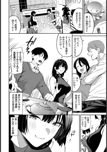 侵略系彼女2-4