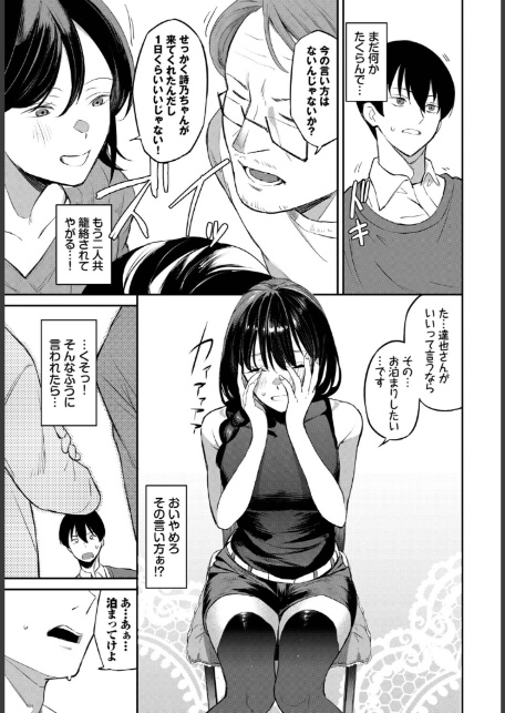 侵略系彼女2-5
