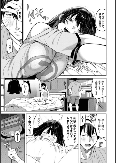 侵略系彼女2-7