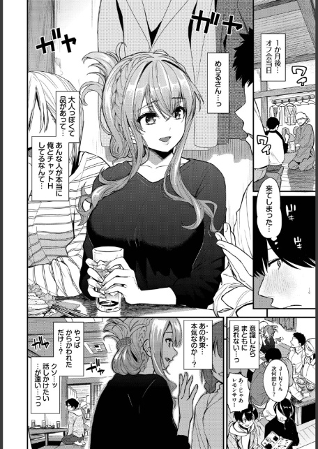 2次会、行きませんか？-2