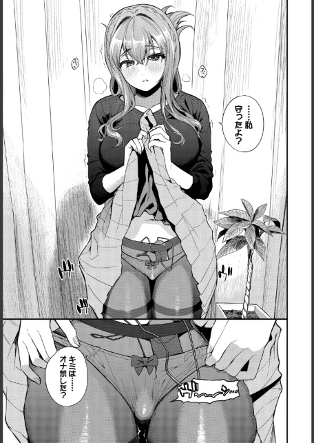 2次会、行きませんか？-7