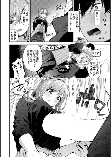 2次会、行きませんか？-8