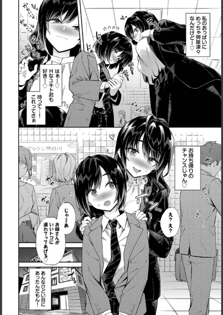 お姉さんの推しキュン-4