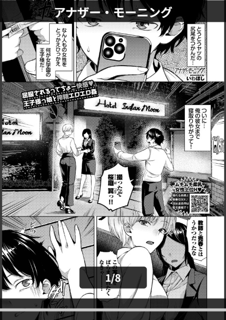 アナザー・モーニング-1