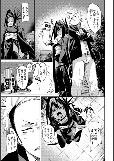 たなとす2-3