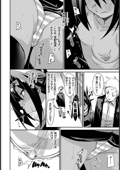 たなとす2-8