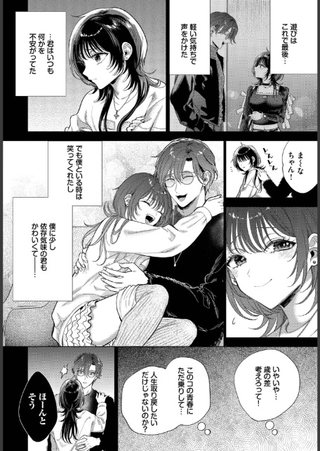 僕のM-3話--4