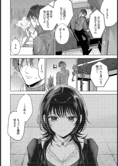 僕のM-3話--6