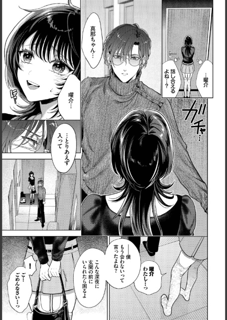 僕のM-3話--7
