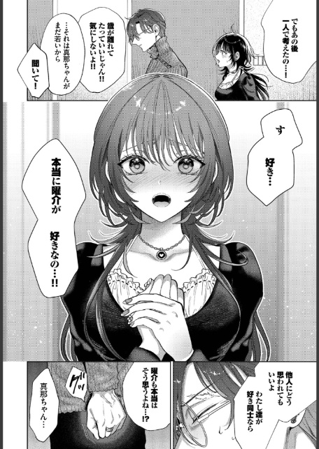 僕のM-3話--8