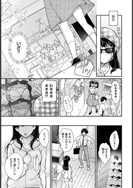 可愛い下着の方が好き？-3