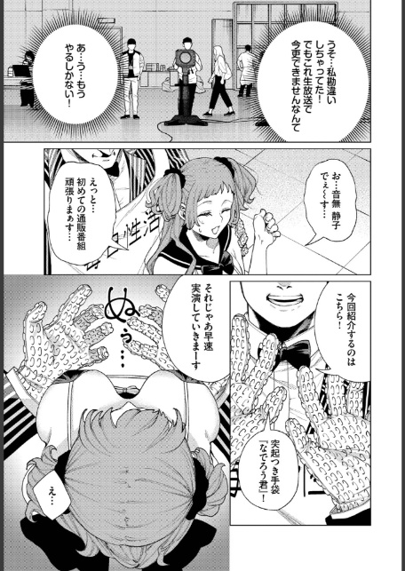 通販番組「毎日性活！」-3