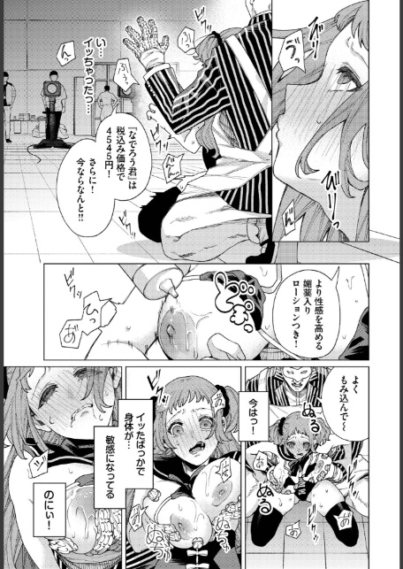 通販番組「毎日性活！」-7