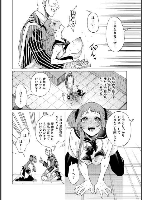 通販番組「毎日性活！」-8