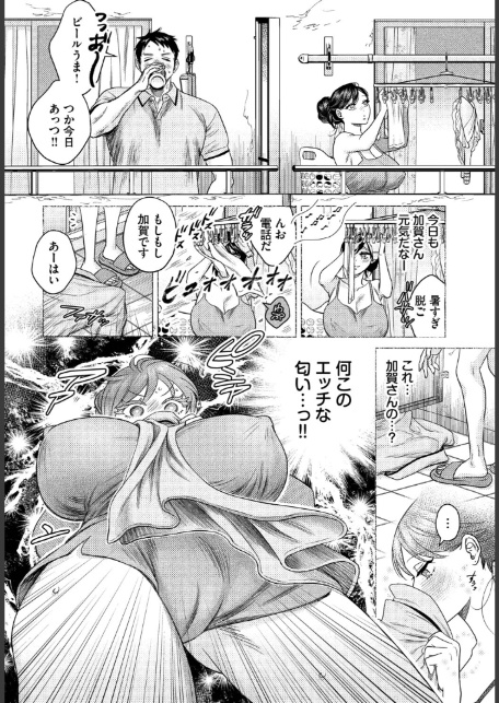 嗅がせて、加賀さん！-4