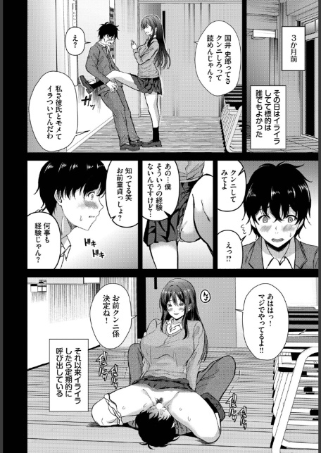 股ハラ！-2
