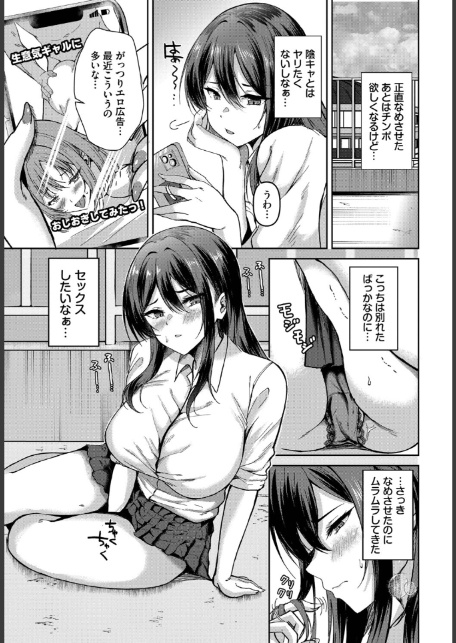 股ハラ！-3