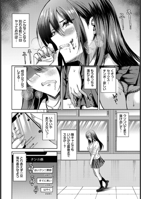 股ハラ！-4