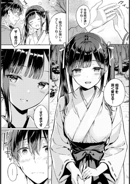 とろけるご利益-5