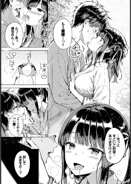 とろけるご利益-7