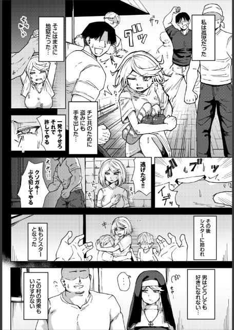 ダンジョン攻略はSEXで！！ VOL.29-12