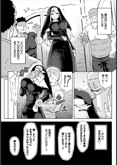 ダンジョン攻略はSEXで！！ VOL.29-13