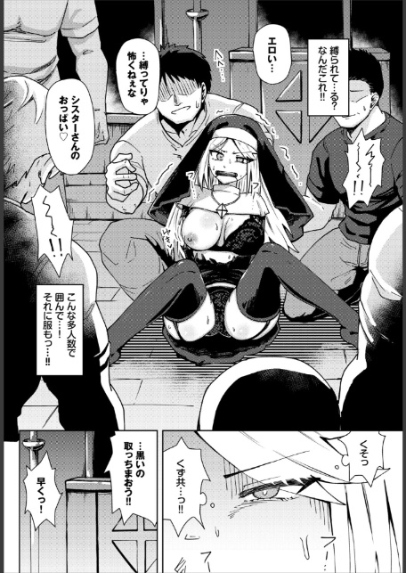 ダンジョン攻略はSEXで！！ VOL.29-14