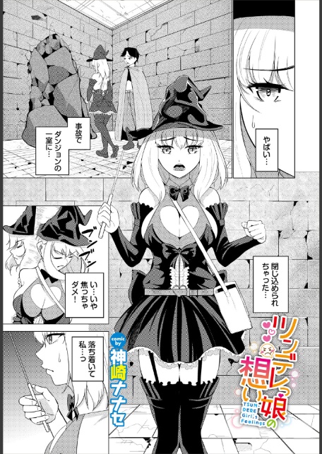 ダンジョン攻略はSEXで！！ VOL.29-15