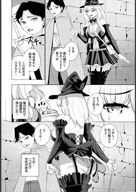 ダンジョン攻略はSEXで！！ VOL.29-16