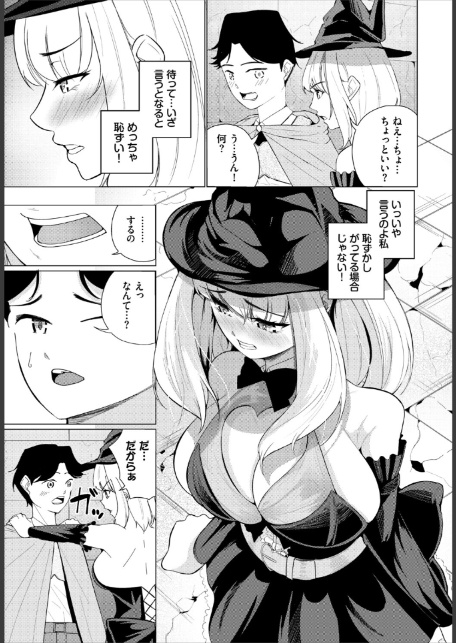 ダンジョン攻略はSEXで！！ VOL.29-17