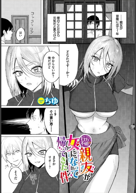 ダンジョン攻略はSEXで！！ VOL.29-19