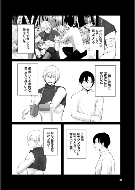 ダンジョン攻略はSEXで！！ VOL.29-20