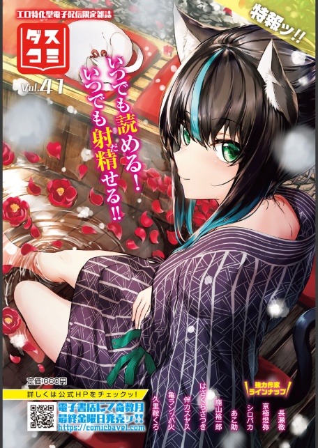 ダンジョン攻略はSEXで！！ VOL.29-5