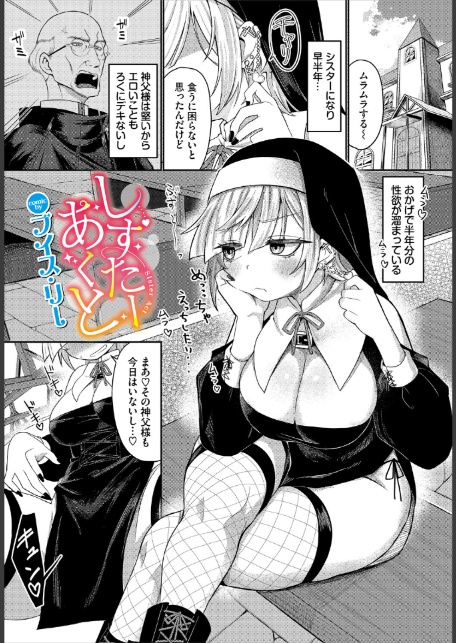 ダンジョン攻略はSEXで！！ VOL.29-7
