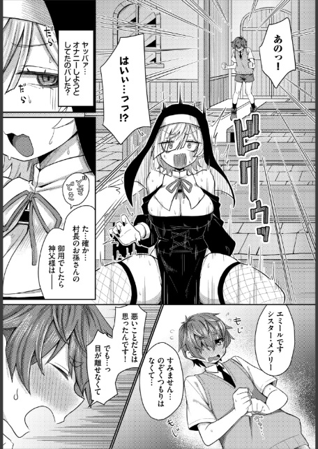 ダンジョン攻略はSEXで！！ VOL.29-8