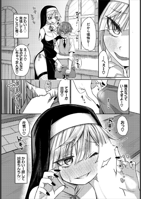 ダンジョン攻略はSEXで！！ VOL.29-9