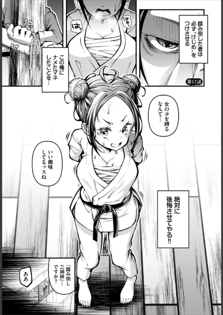 ダスコミ VOL.41-10