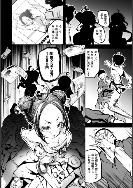 ダスコミ VOL.41-11