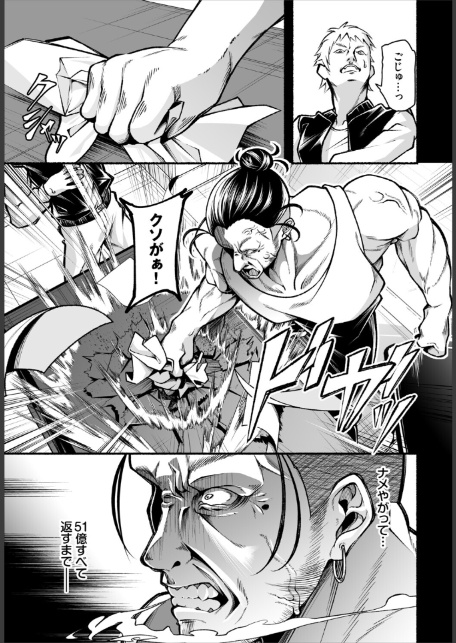 ダスコミ VOL.41-12