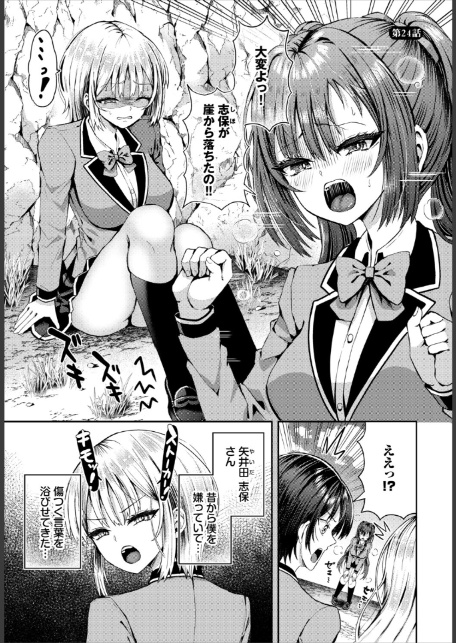 ダスコミ VOL.41-14