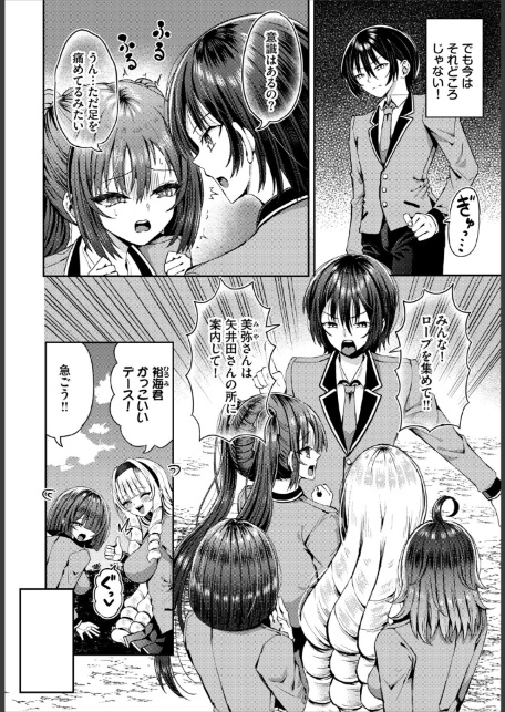 ダスコミ VOL.41-15