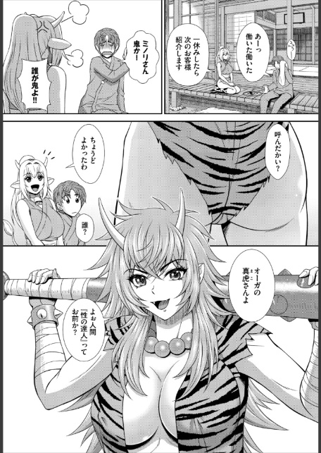 ダスコミ VOL.41-19