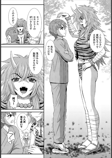 ダスコミ VOL.41-20