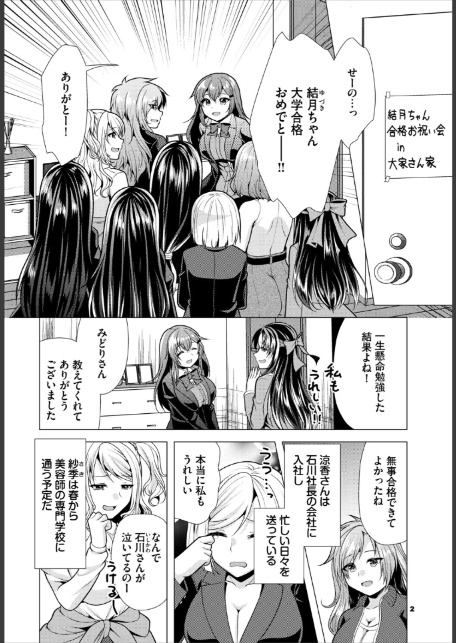 ダスコミ VOL.41-7