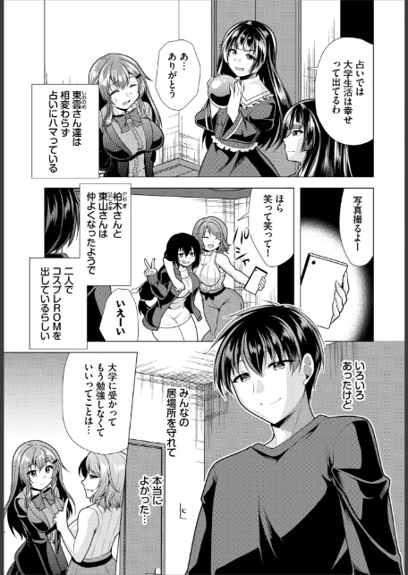 ダスコミ VOL.41-8