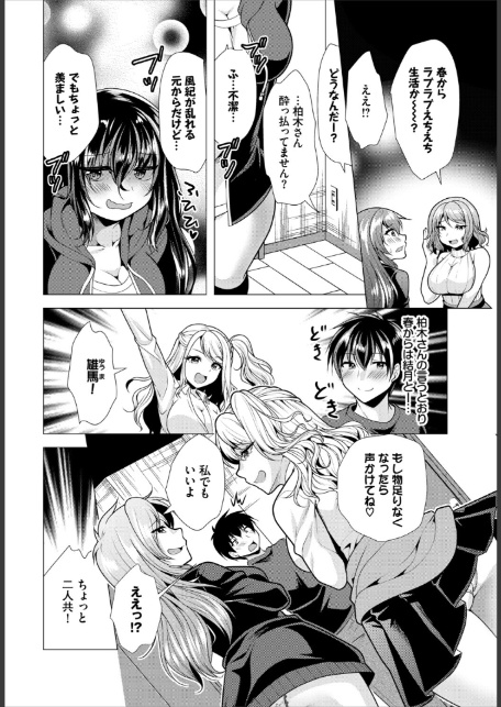 ダスコミ VOL.41-9