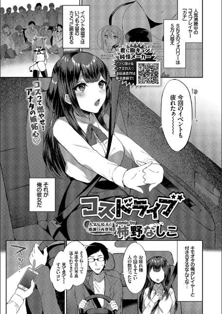 COMICエウロパ vol.21-3