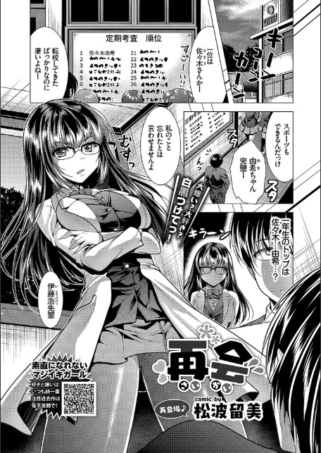 COMICエウロパ vol.21-4